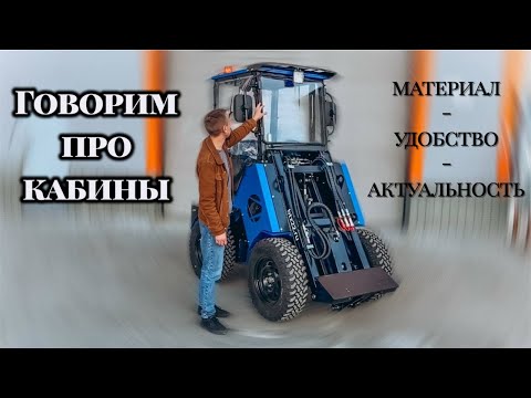 Видео: Обзор КАБИНЫ на "Барнаулец - 500"
