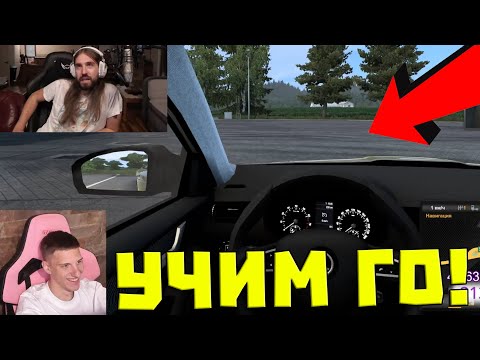 Видео: Учим @efrem4oMoments да КАРА КОЛА!