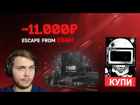 Видео: Я купил THE UNHEARD EDITION чтобы вам не пришлось..