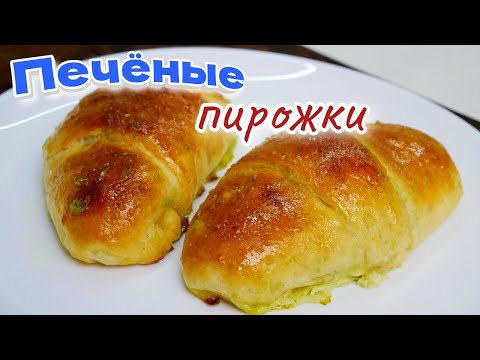 Видео: Муж приказал печь такие ПИРОЖКИ каждый день. Цыганка готовит.