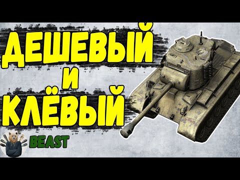 Видео: Т26Е5 - ЧЕСТНЫЙ ОБЗОР 🔥 WoT Blitz