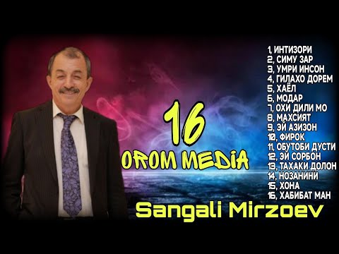 Видео: Sangali Mirzoev behtarin surudho Nev 2025 Сангали Мирзаев / суруди Ором Нав 2025 @orommedia5058 