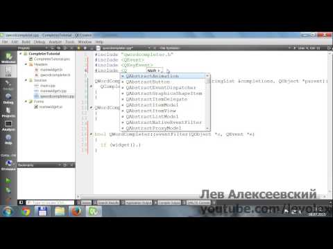 Видео: Qt - Автозаполнение текста в виджетах (QCompleter)