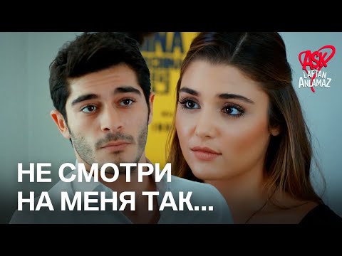 Видео: «Я поступаю так, как ты хочешь, чтобы я поступал, Жизнь!» | Любовь не понимает слов