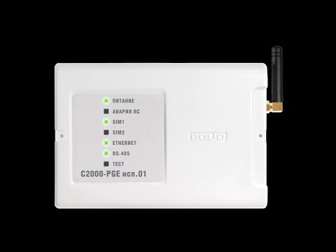 Видео: С2000-PGE(ведомый)