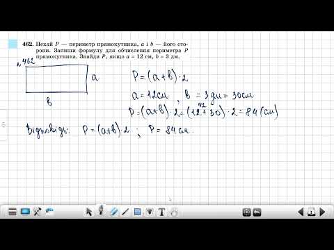 Видео: Буквені вирази та формули. Текстові задачі