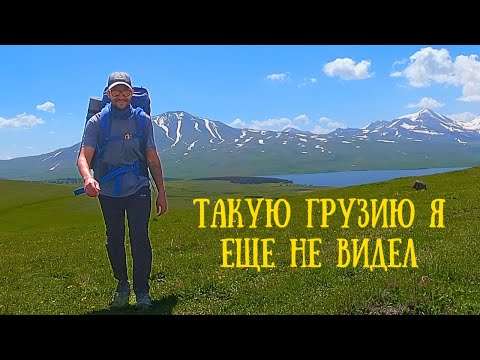 Видео: Один в горах Грузии. Трекинг по не туристическим местам.