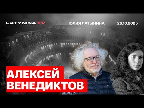 Видео: Алексей Венедиктов. Буревестник. Переговоры или все решится на поле боя?