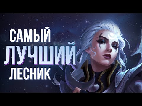 Видео: Гайд на Диану от ТОП 1 Игрока | League Of Legends