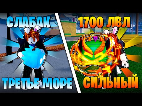 Видео: #5 | ОТ НУБА ДО ПРО НО Я ПОСТОЯННО МЕНЯЮ ФРУКТ В БЛОКС ФРУТС | BLOX FRUITS ROBLOX