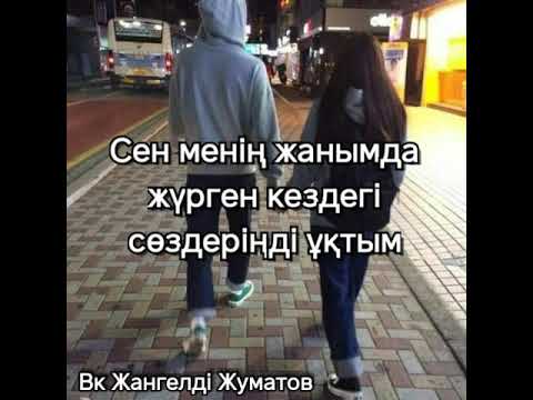 Видео: Сол саябақта...