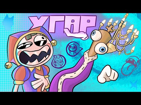 Видео: ШИЗАНУТЫЙ ЦИФРОВОЙ УГАР || ROBLOX