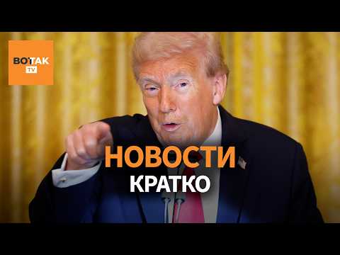Видео: 🔴 Дрон пробил дом в Батайске. Трамп взорвался на пресс-конференции / Вот Так. Кратко