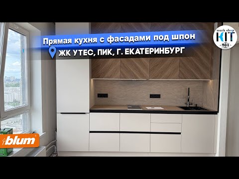 Видео: MFA URAL KKKIT.RU - ЖК Утес, ПИК, г. Екатеринбург