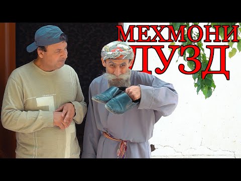 Видео: МЕХМОНИ ВАЙЧОН ПОПУШИХОТ БУ МЕКУНА КУ. MERGAN NEW 2020