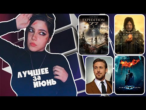 Видео: ЛУЧШЕЕ ЗА ИЮНЬ 2025 ◊ ASTARTA SKY
