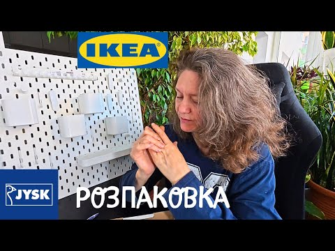 Видео: ДОРОСЛІ КОНСТРУКТОРИ❗️Облаштування кімнати підлітка, стол, стул JYSKSKÅDIS від IKEA #nataliabaltian