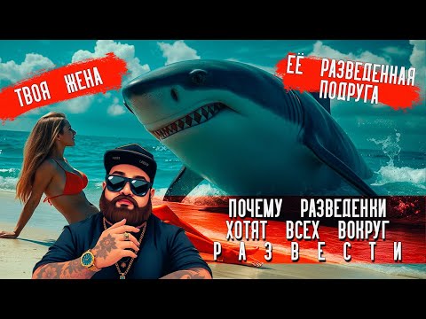 Видео: Женщины визжат от злости!  Синдром РСП, вирус РСП, кто виноват в развале семьи?