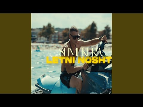 Видео: Летни нощи