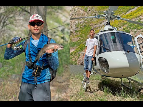 Видео: На рыбалку на вертолёте (Узбекистан, за форелью). Helicopter fishing in Uzbekistan.