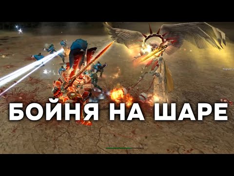 Видео: Битва длилась 35 минут! ► Dawn of War - Soulstorm