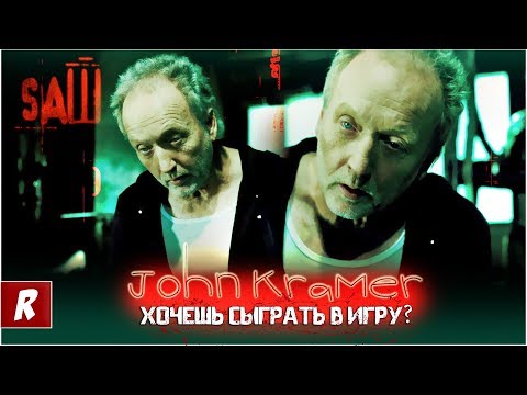 Видео: ФИЛОСОФИЯ ПИЛЫ: Что хотел донести Джон Крамер? ( Пила / Saw )