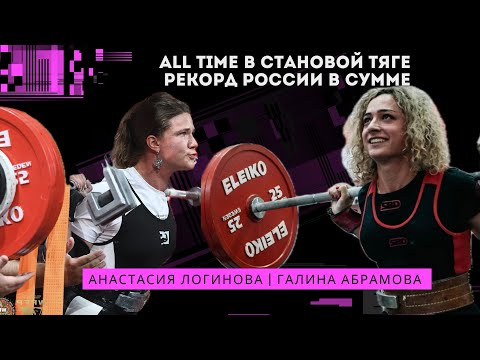 Видео: Женский пауэрлифтинг: Галина Абрамова