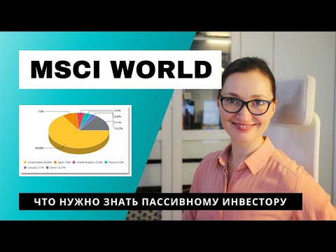 Видео: MSCI World - популярный глобальный биржевой индекс акций