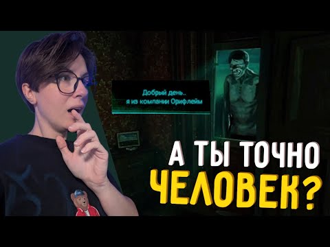 Видео: Проверка на человека - No, I'm not a Human