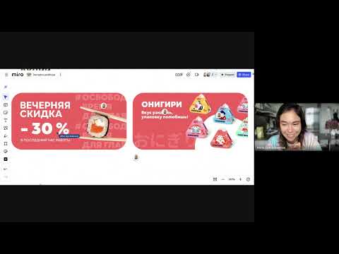 Видео: Экспресс Дизайн-аудит — Суши Маркет