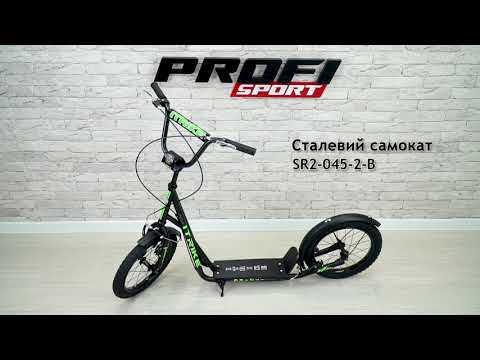 Видео: Самокат з надувними колесами SR2-045-2-B