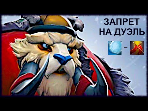 Видео: Запрет на дуэль - Таск оставил Легу без дуэлей