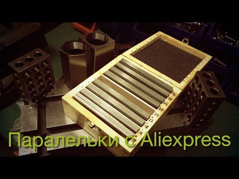 Видео: Обзор паралелек с Aliexpress