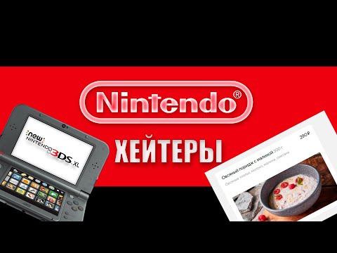 Видео: Продавец Apple. Nintendo - хейтеры.