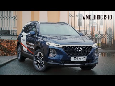 Видео: Hyundai Santa Fe 2.2 CRDI (Хендэ Санта Фе) Честный отзыв