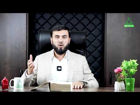 Видео: Астаизу биллоҳ бидъат аст? (Иқтибос аз шарҳи Саҳеҳи Бухорӣ)