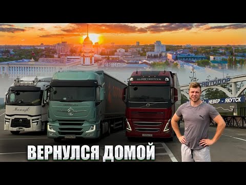 Видео: Вернулся из Якутии. Магазин Обтекатель, шопинг дальнобойщика и куда мы тратим деньги…