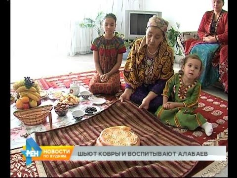 Видео: Про нас: туркмены