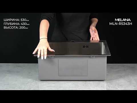Видео: Обзор мойки Melana R5343H