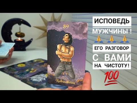 Видео: МУЖЧИНУ РАСПИРАЕТ🌋ЕГО ЧЕСТНЫЙ РАЗГОВОР С ВАМИ‼️