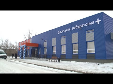 Видео: Елімізде жыл соңына дейін 650 медициналық нысан пайдалануға беріледі