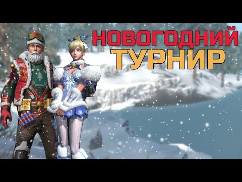 Видео: ОФИЦИАЛЬНЫЙ ТУРНИР ОТ РАЗРАБОТЧИКОВ - Last island of Survival #lios #ldrs #rustmobile