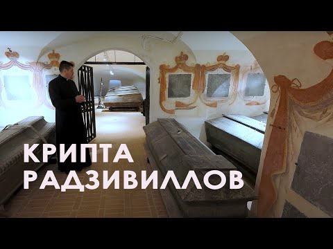 Видео: Крипта Радзивиллов: секреты, мумия и ритуалы под землёй в 360°! // Из жены князя сделали мумию!