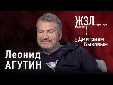 Видео: Леонид Агутин: шоу «Голос» - спортивное соревнование, там чем громче поют, тем лучше