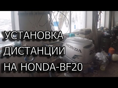Видео: Замена шестерни распредвала и установка дистанции Хонда ВФ 20