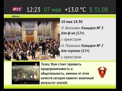 Видео: Телегазета, выпуск от 2013-05-07