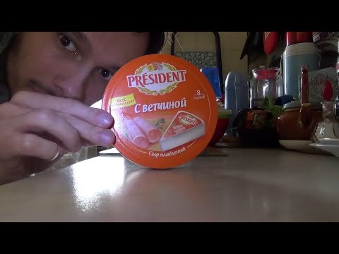 Видео: Колбаса Люксорт (нарезка) и сыр President с ветчиной