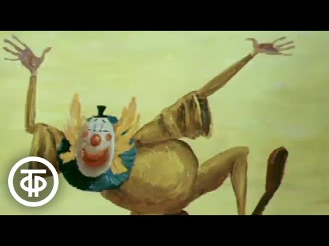 Видео: Чудеса. Мультфильм (1980)