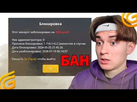 Видео: ШИПСТИКУ ДАЛИ ЧС НА ГРАНД МОБАЙЛ. МЕНЯ ЗАБАНИЛИ В GRAND MOBILE