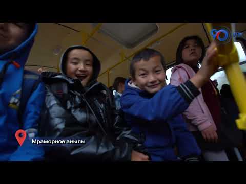 Видео: Мраморное айылы | Биздин айыл